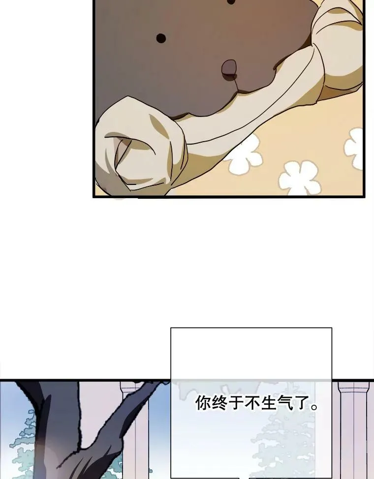 69.冬天 第76页