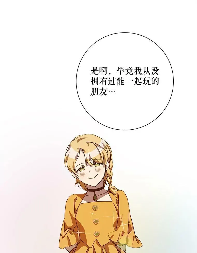 69.冬天 第79页