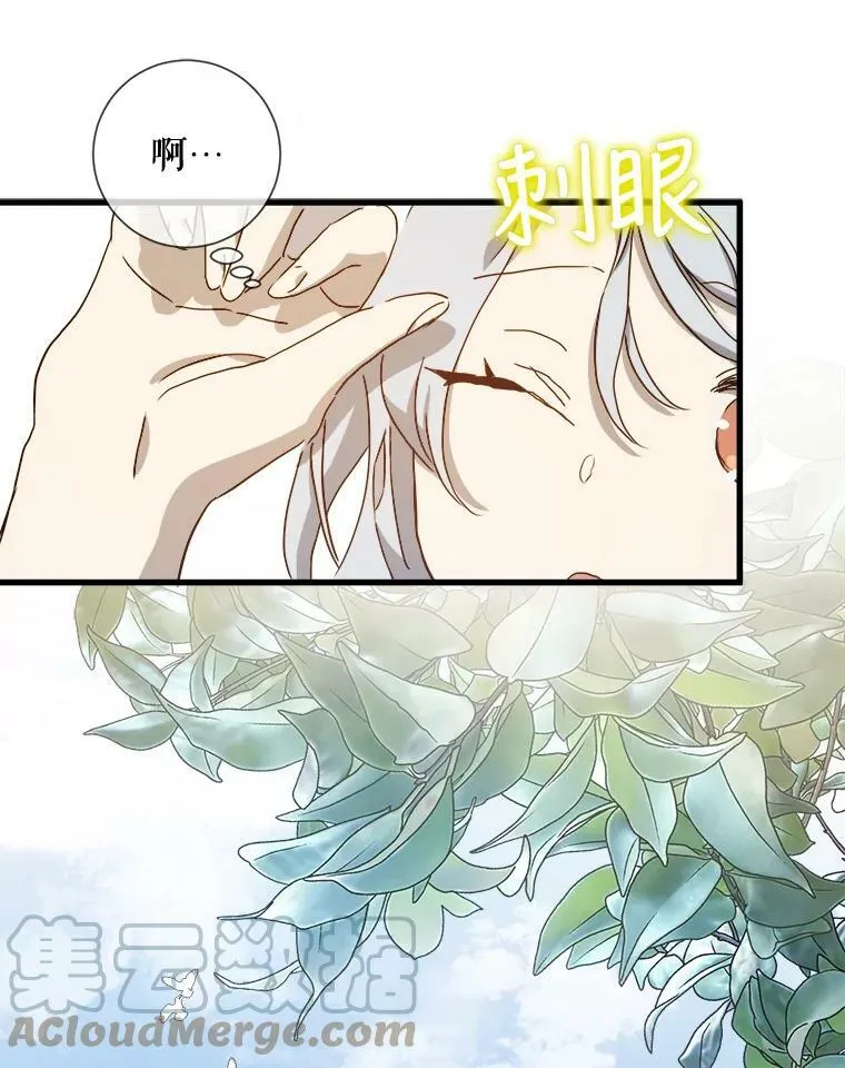 69.冬天 第81页