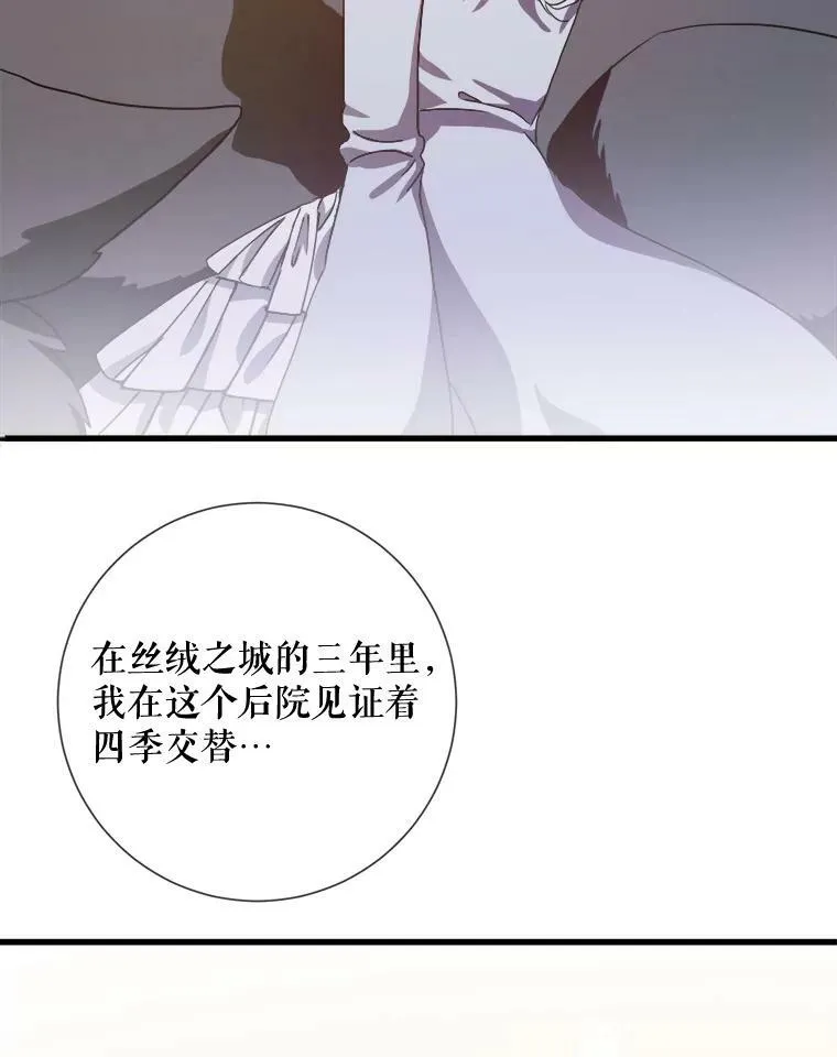 69.冬天 第83页
