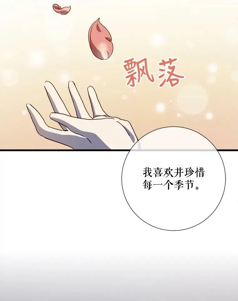 69.冬天 第84页