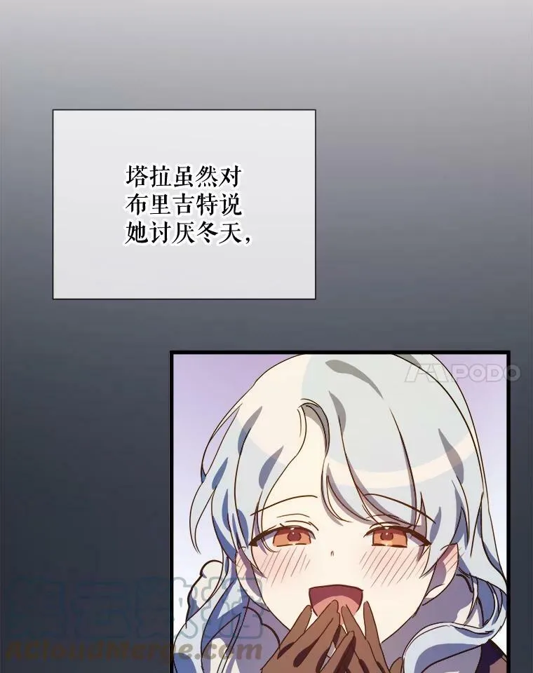 69.冬天 第85页