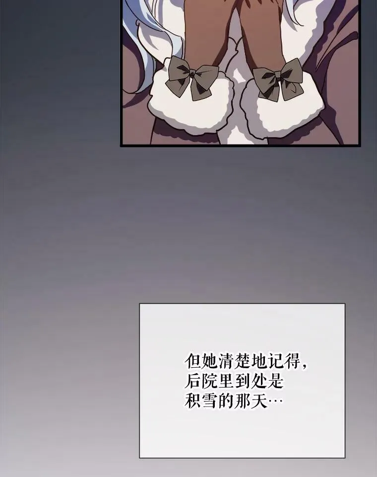 69.冬天 第86页