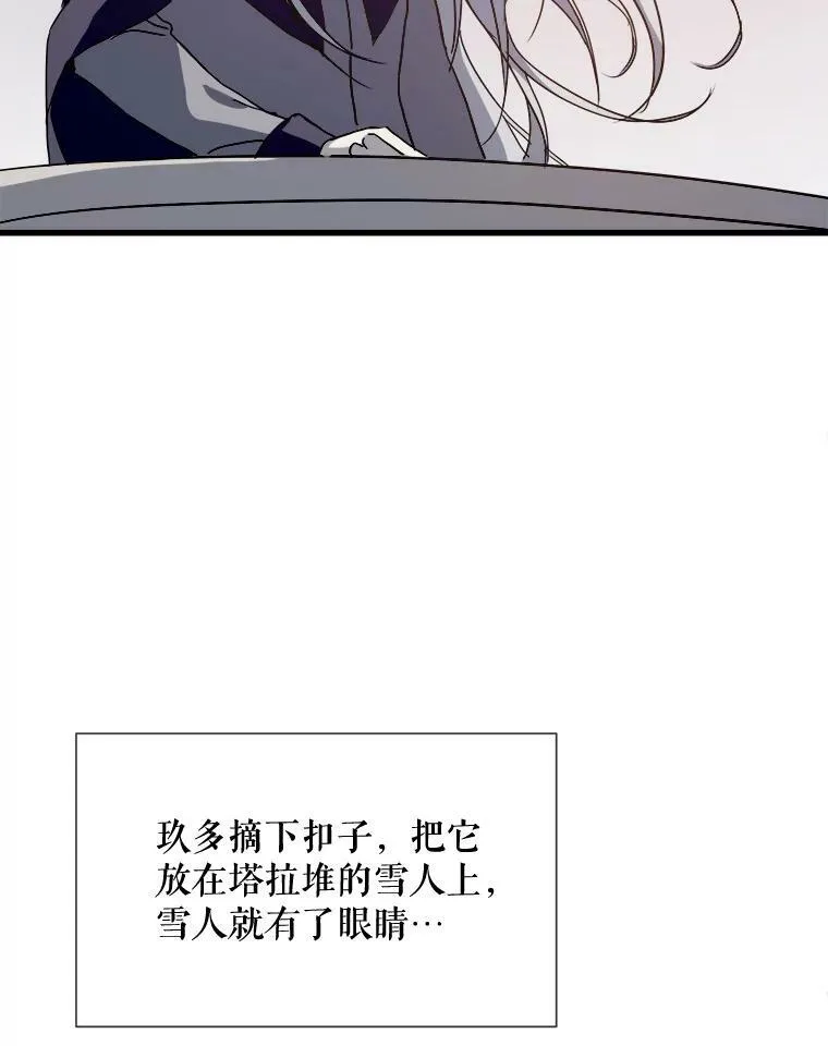 69.冬天 第90页
