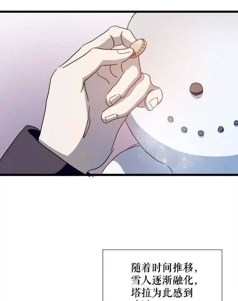 69.冬天 第91页