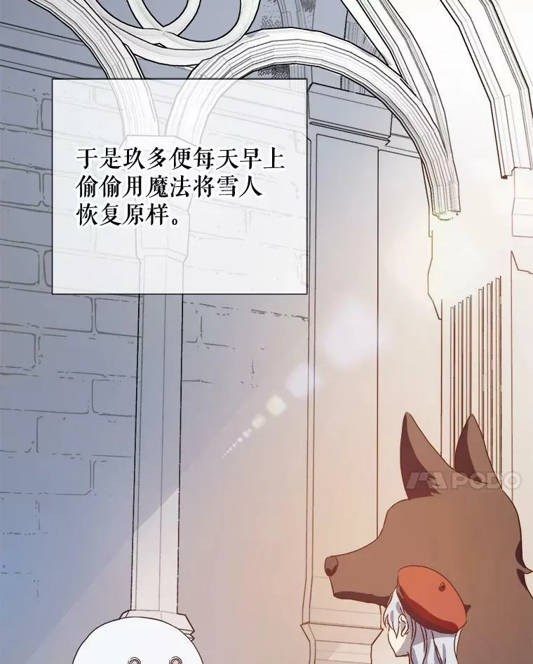 69.冬天 第95页