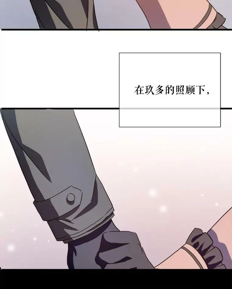 69.冬天 第98页