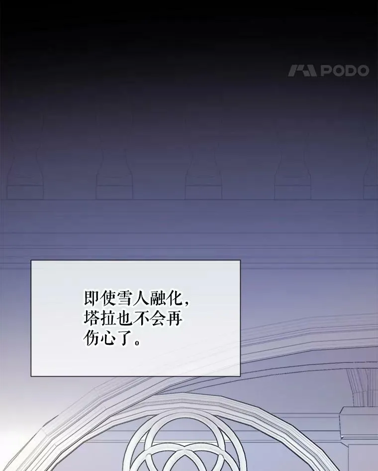 69.冬天 第99页