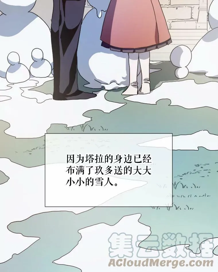 69.冬天 第101页