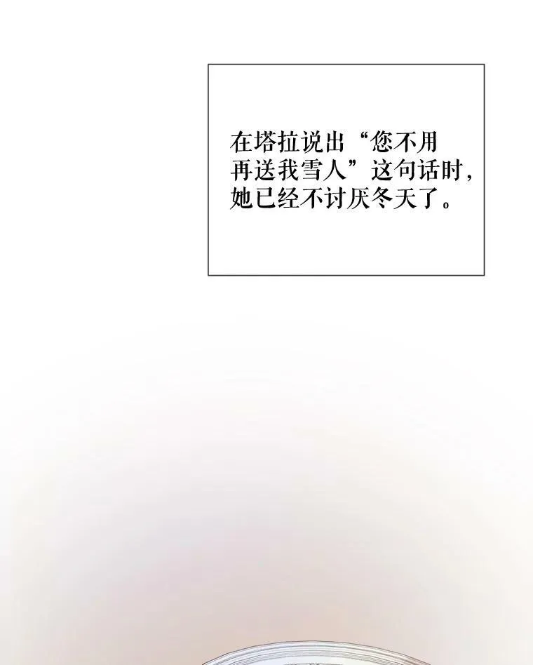 69.冬天 第103页