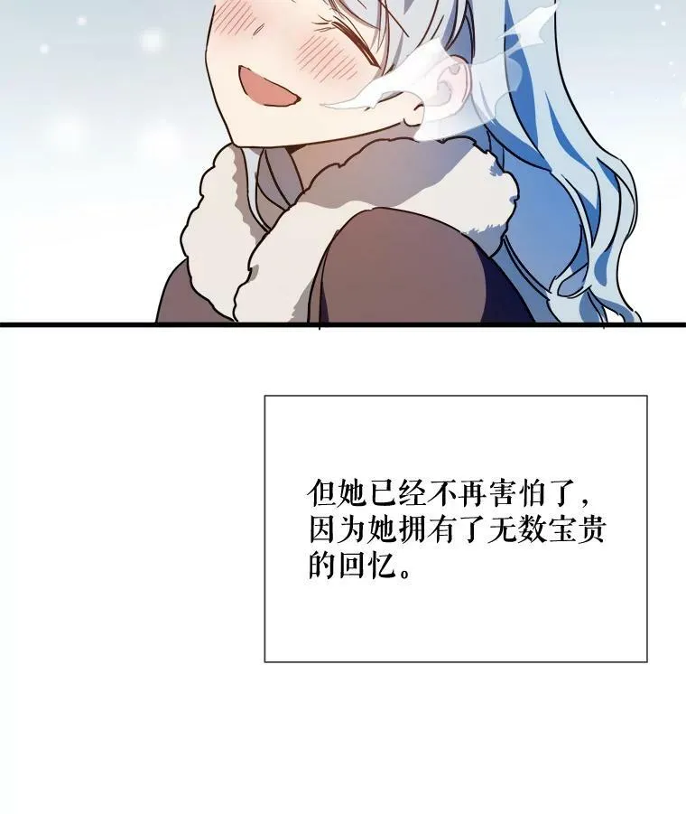 70.似曾相识的声音 第3页