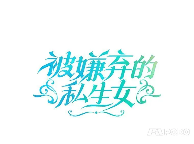 70.似曾相识的声音 第4页