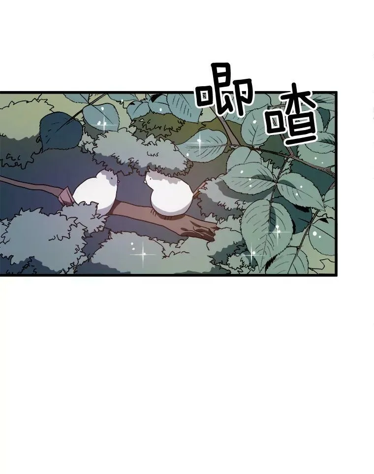 70.似曾相识的声音 第6页
