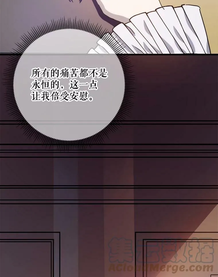 70.似曾相识的声音 第9页