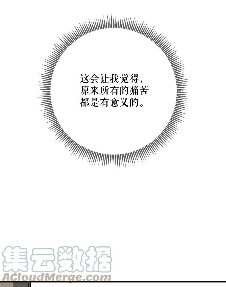 70.似曾相识的声音 第13页