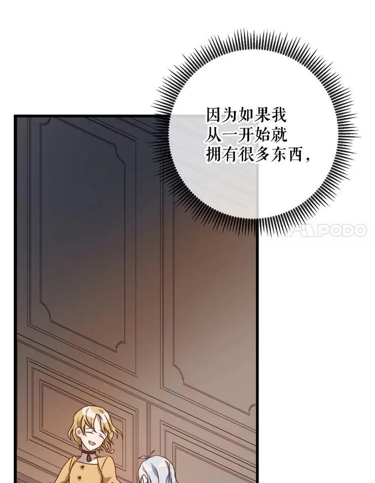 70.似曾相识的声音 第15页