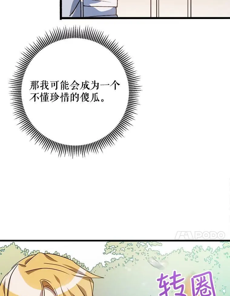 70.似曾相识的声音 第18页