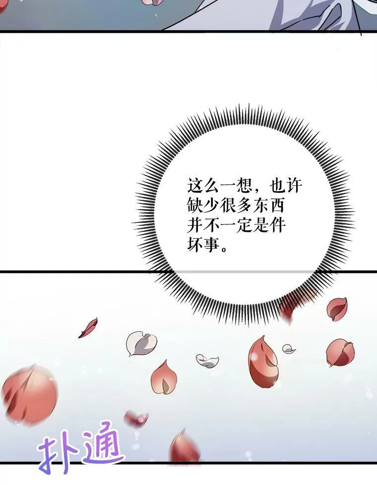 70.似曾相识的声音 第20页