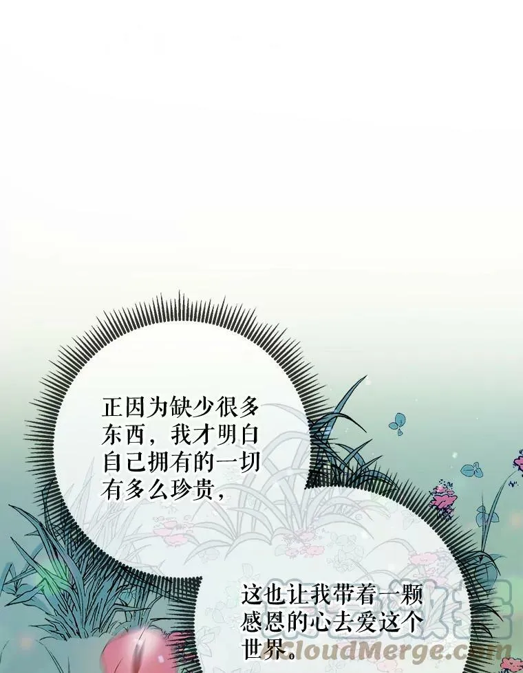 70.似曾相识的声音 第21页