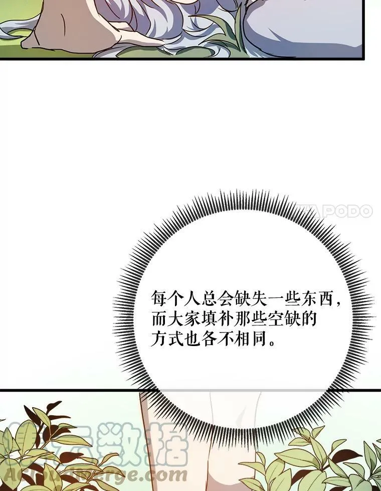 70.似曾相识的声音 第25页