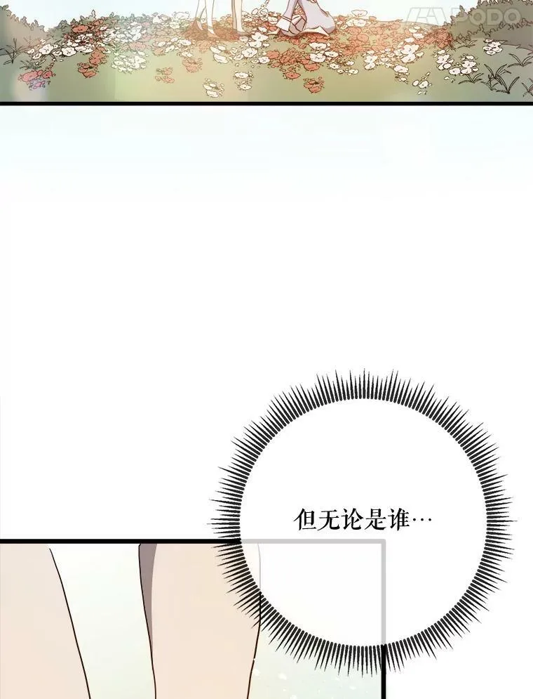 70.似曾相识的声音 第32页