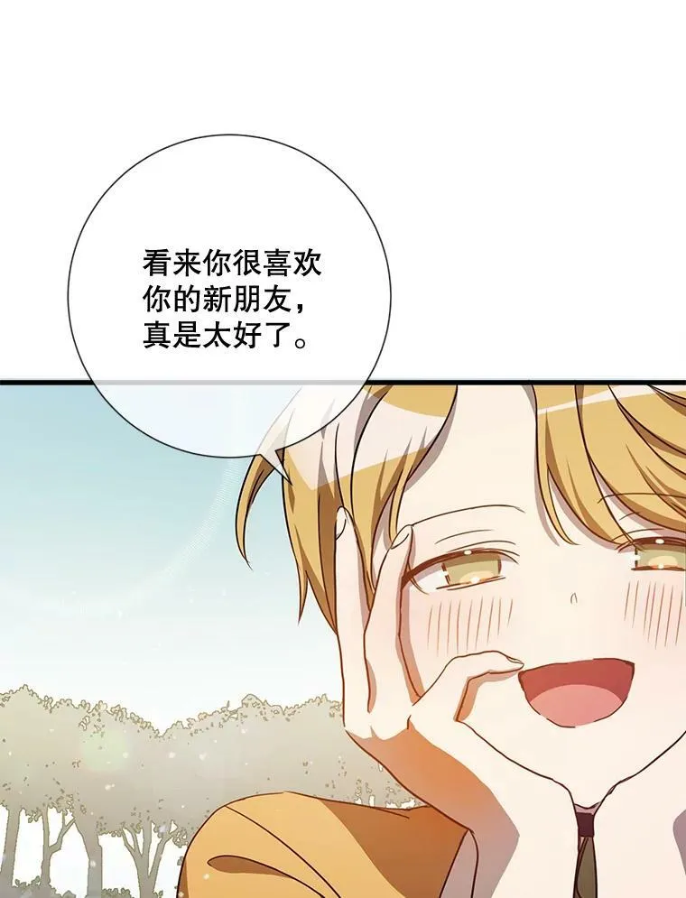 70.似曾相识的声音 第40页