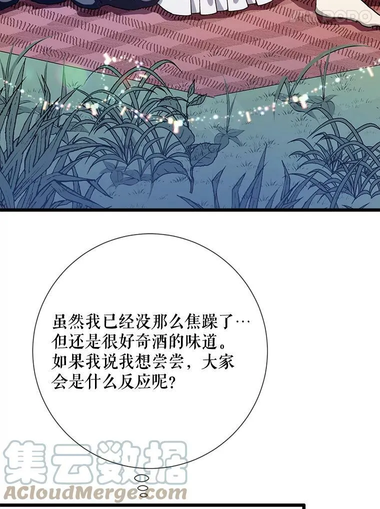 70.似曾相识的声音 第45页