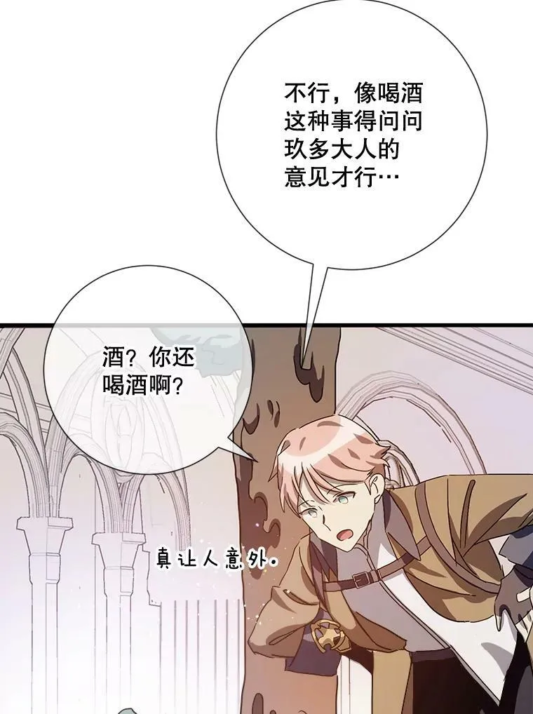 70.似曾相识的声音 第47页