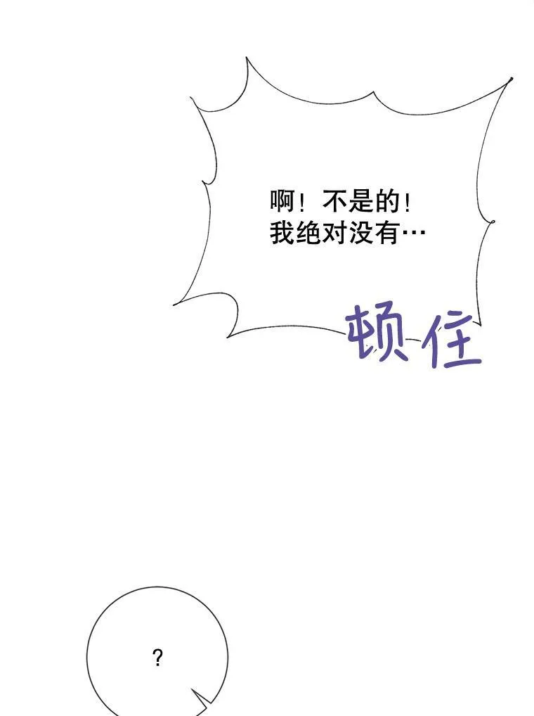 70.似曾相识的声音 第50页