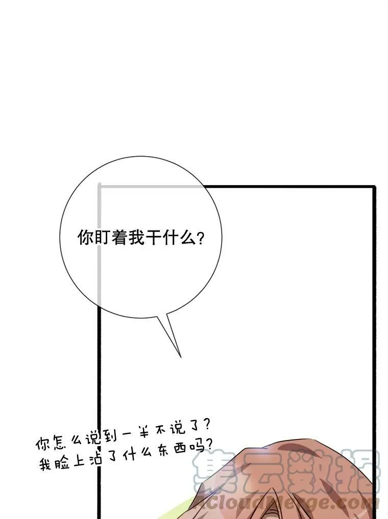 70.似曾相识的声音 第53页