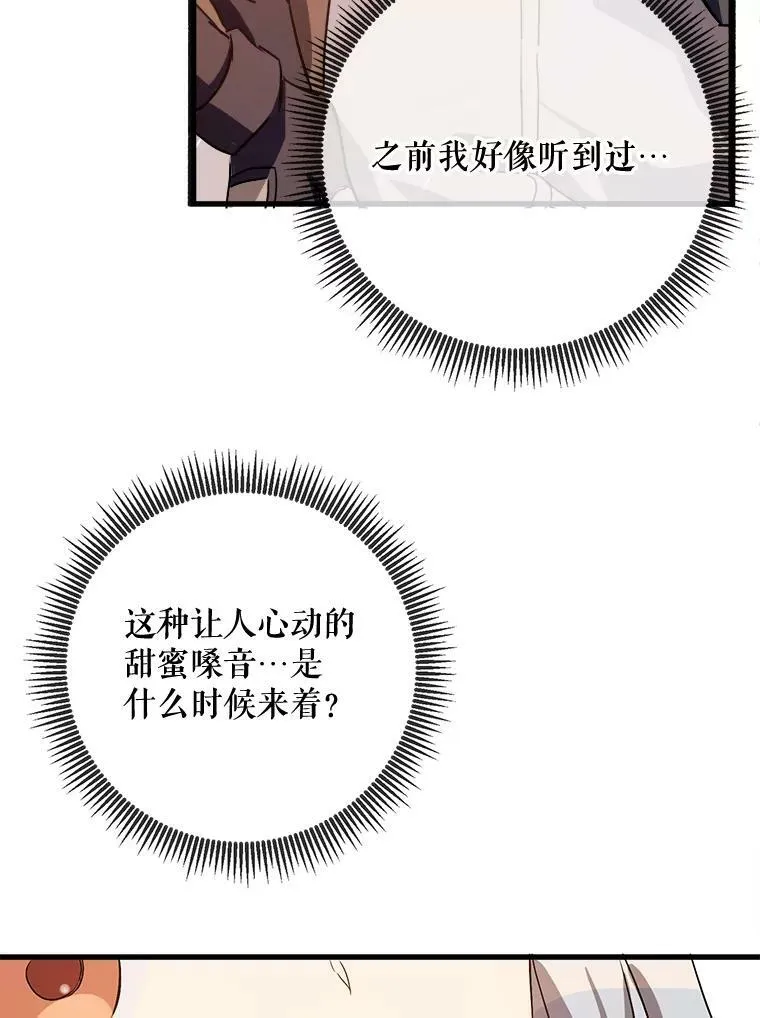 70.似曾相识的声音 第55页