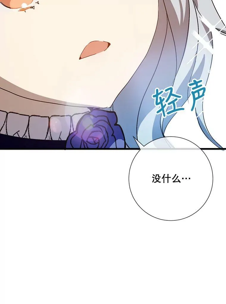 70.似曾相识的声音 第56页