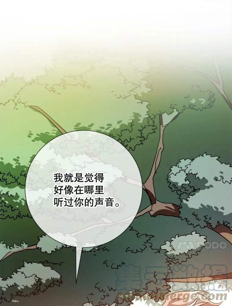 70.似曾相识的声音 第57页
