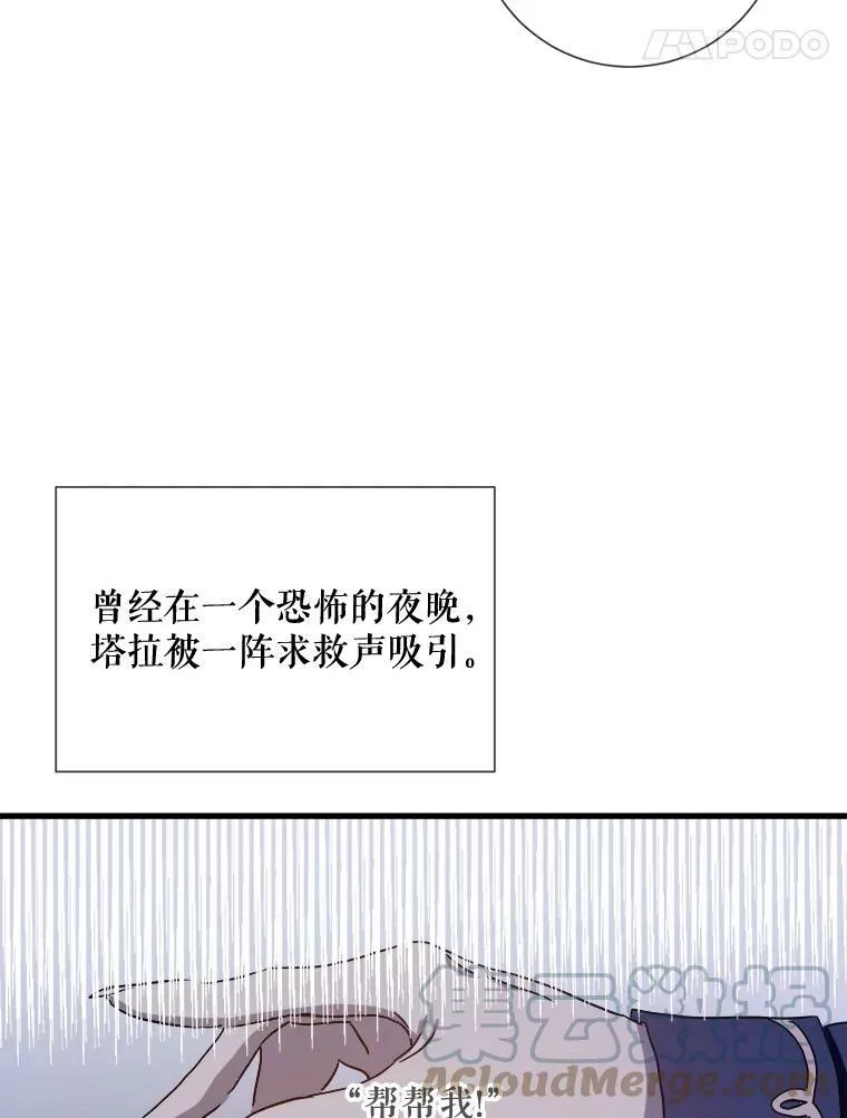 70.似曾相识的声音 第61页
