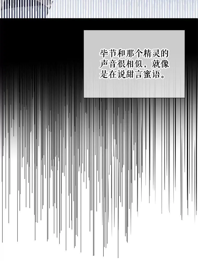 70.似曾相识的声音 第63页