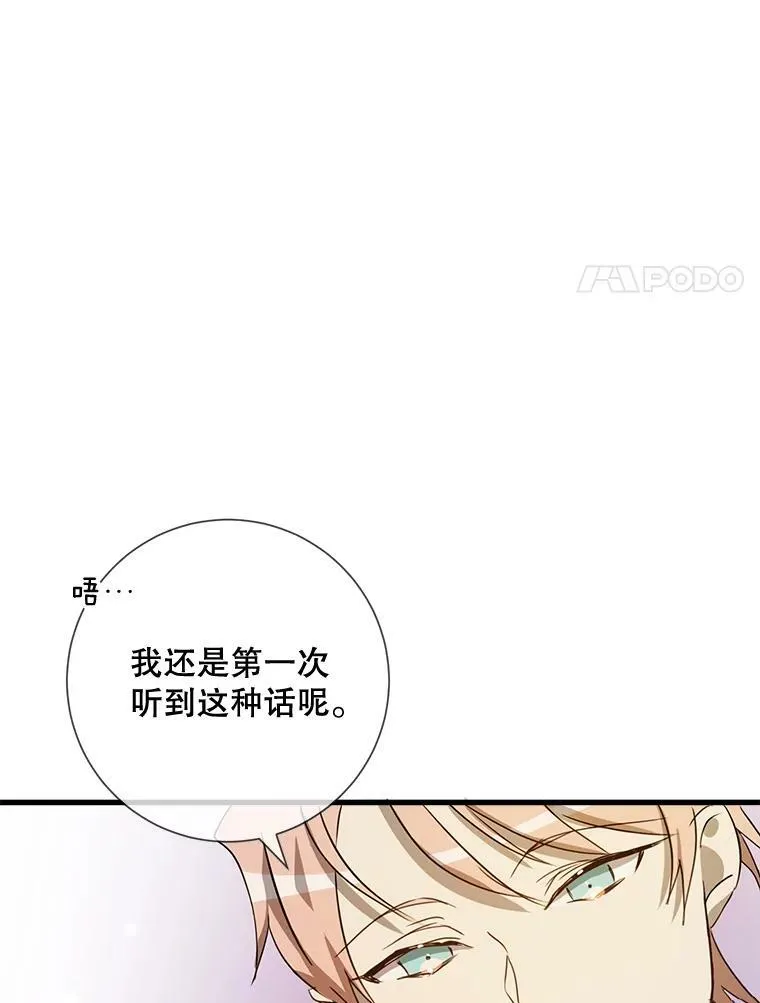 70.似曾相识的声音 第64页