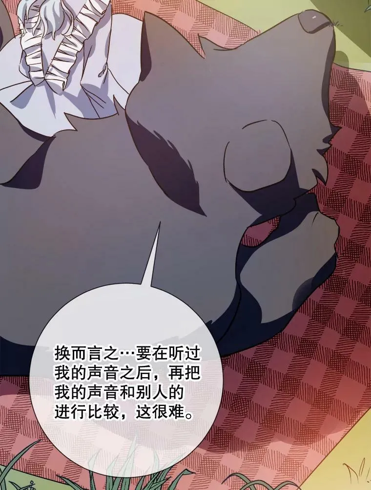 70.似曾相识的声音 第68页