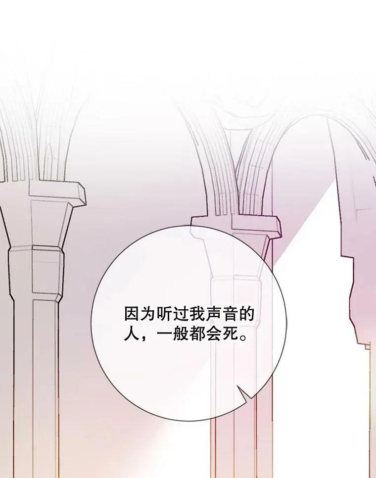 70.似曾相识的声音 第71页