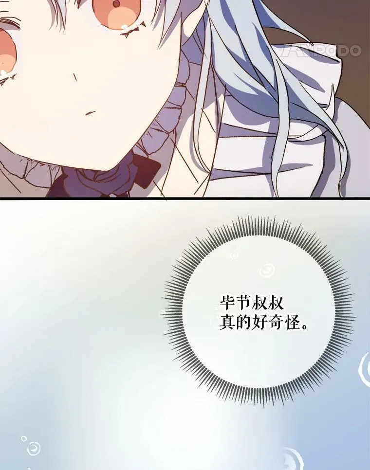 70.似曾相识的声音 第74页