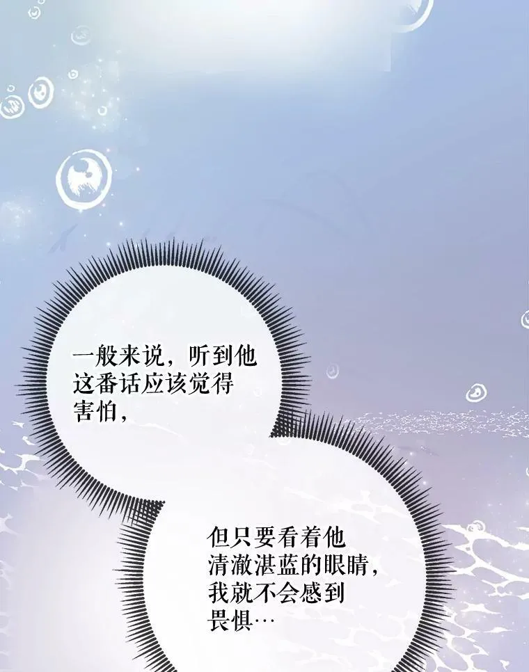 70.似曾相识的声音 第75页