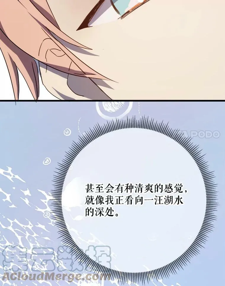 70.似曾相识的声音 第77页
