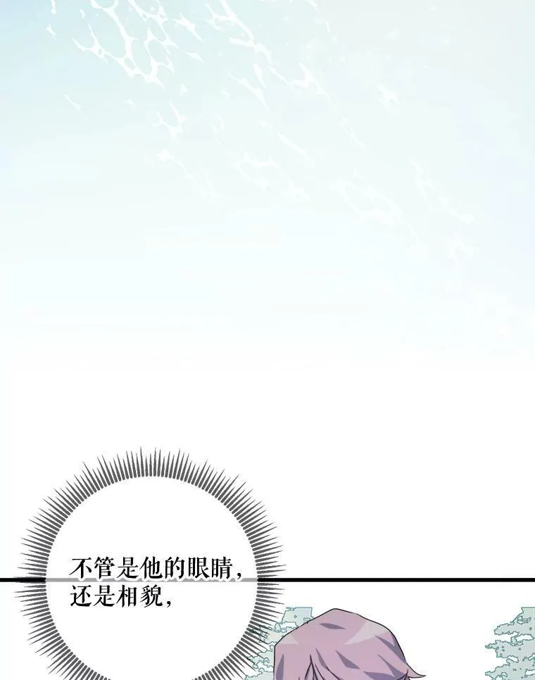 70.似曾相识的声音 第79页