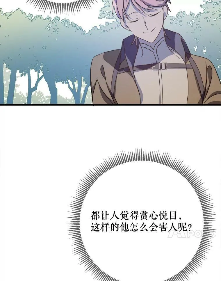 70.似曾相识的声音 第80页