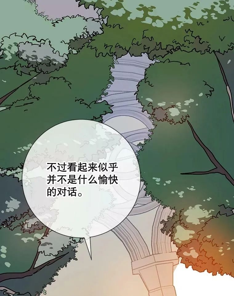 70.似曾相识的声音 第88页