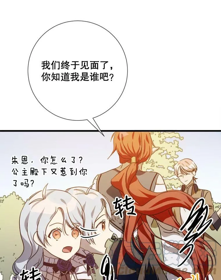 70.似曾相识的声音 第93页