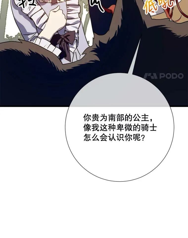 70.似曾相识的声音 第94页