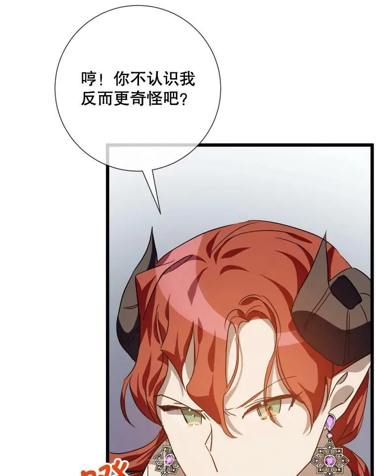 70.似曾相识的声音 第95页