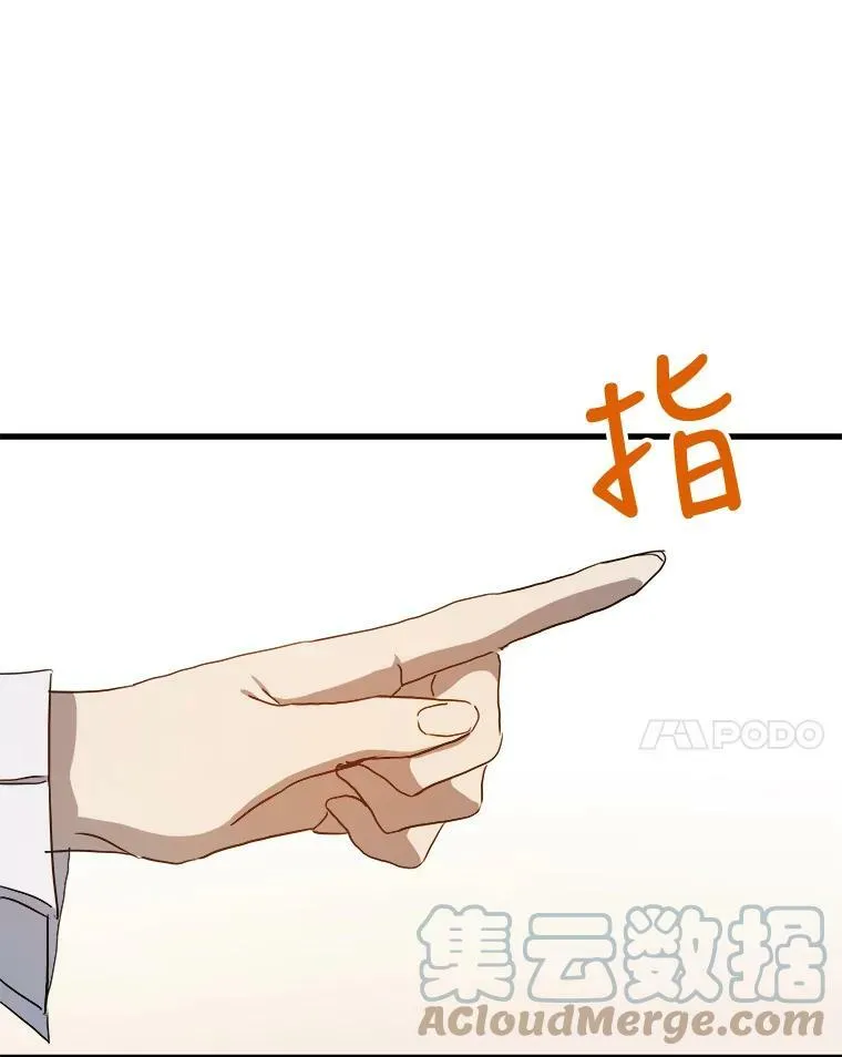 70.似曾相识的声音 第97页