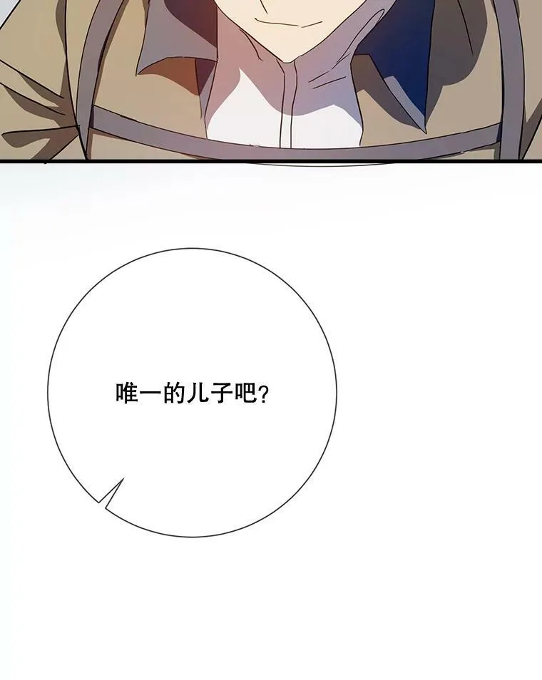 70.似曾相识的声音 第100页
