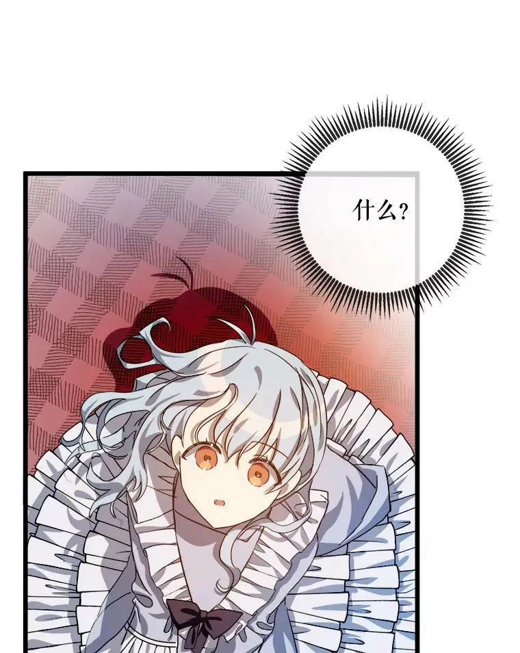 70.似曾相识的声音 第102页